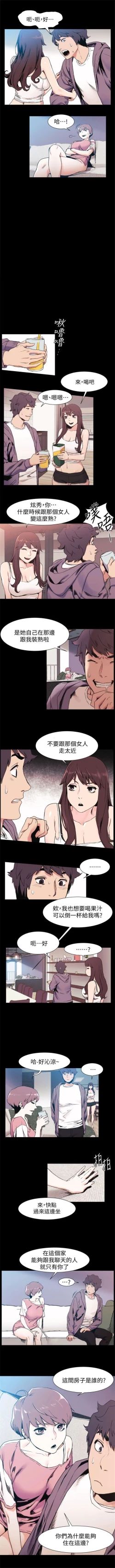 Page 156 of 冲突 1-30 中文翻译 （更新中）