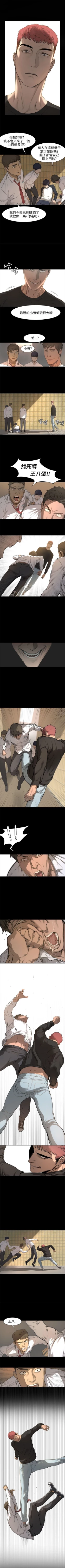 Page 6 of 冲突 1-30 中文翻译 （更新中）