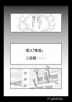 Page 22 of Atashi ga Jibun kara Ochiru made no Chijoku no Tokakan | 耻辱的十天