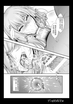 Page 44 of Atashi ga Jibun kara Ochiru made no Chijoku no Tokakan | 耻辱的十天