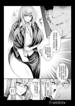 Page 7 of Atashi ga Jibun kara Ochiru made no Chijoku no Tokakan | 耻辱的十天