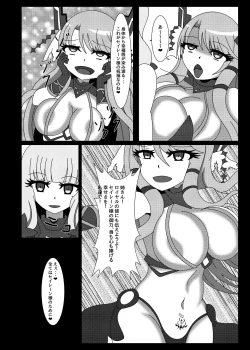 Page 21 of Seinaru Hikari yo, Victorious-chan ni Hikari o! Nanchatte