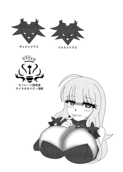 Page 24 of Seinaru Hikari yo, Victorious-chan ni Hikari o! Nanchatte