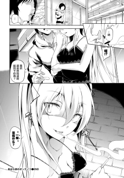 Page 21 of Abaraya no Onnanoko | 破落家庭的女孩