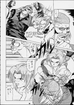 Page 17 of Umedamanga Shuu Nana