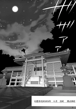 Page 4 of Kinokono Sasoi 5