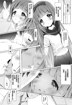 Page 10 of Yoshino ga Kozukuri Segande Kite Komaru.
