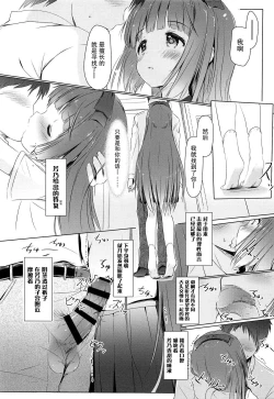 Page 11 of Yoshino ga Kozukuri Segande Kite Komaru.