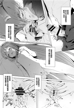 Page 13 of Yoshino ga Kozukuri Segande Kite Komaru.