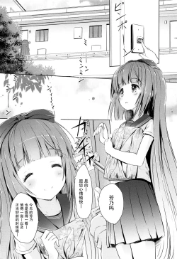 Page 4 of Yoshino ga Kozukuri Segande Kite Komaru.