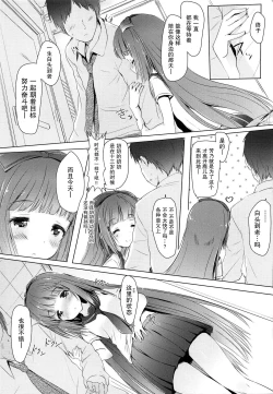 Page 9 of Yoshino ga Kozukuri Segande Kite Komaru.