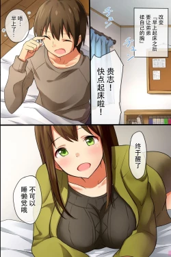 Page 8 of Ane Harem ~Moshimo Sannin no Ane o Jibungonomi ni Kaeretara