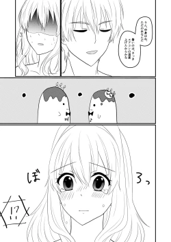 Page 18 of Sogo-san wa Itsumo Yasashii