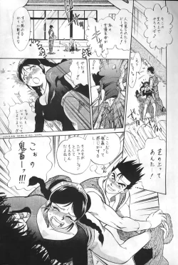 Page 3 of Virtua Fighter Hentai Doujinshi