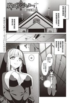 Page 1 of Kusatte mo Sister