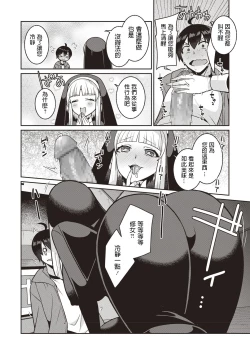 Page 4 of Kusatte mo Sister