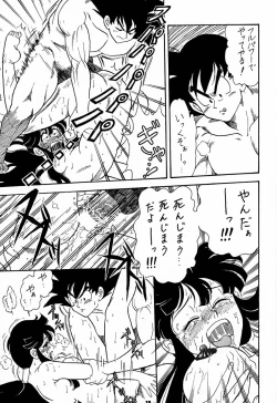 Page 12 of kosukeKanzen Sairoku Kojinshi Daisandan - Oudou