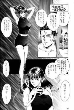 Page 41 of kosukeKanzen Sairoku Kojinshi Daisandan - Oudou