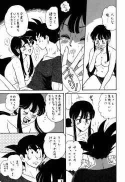 Page 6 of kosukeKanzen Sairoku Kojinshi Daisandan - Oudou