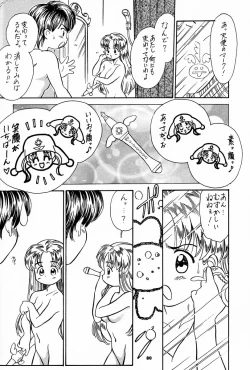 Page 79 of kosukeKanzen Sairoku Kojinshi Daisandan - Oudou