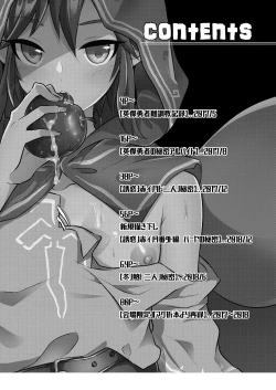 Page 2 of Yuusha R Soushuuhen