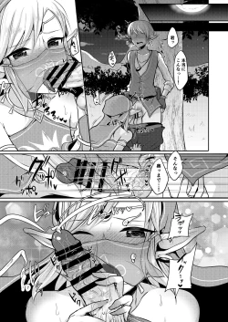 Page 39 of Yuusha R Soushuuhen