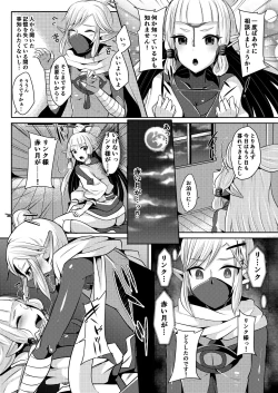 Page 46 of Yuusha R Soushuuhen