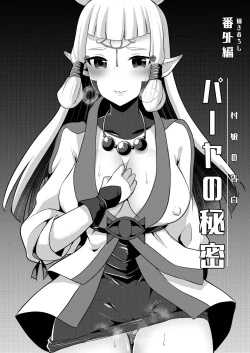 Page 55 of Yuusha R Soushuuhen