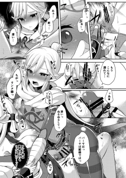 Page 58 of Yuusha R Soushuuhen