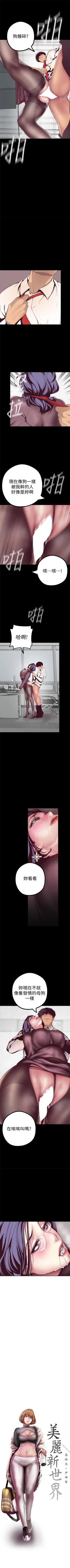 Page 103 of 美丽新世界 1-58 中文翻译 （更新中）