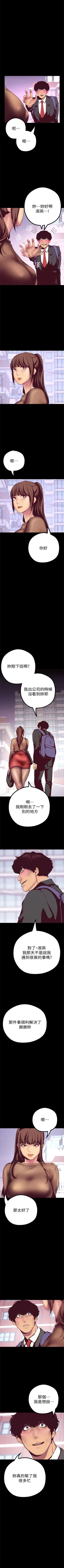 Page 113 of 美丽新世界 1-58 中文翻译 （更新中）