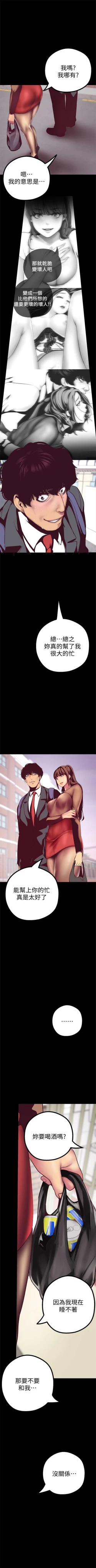 Page 114 of 美丽新世界 1-58 中文翻译 （更新中）