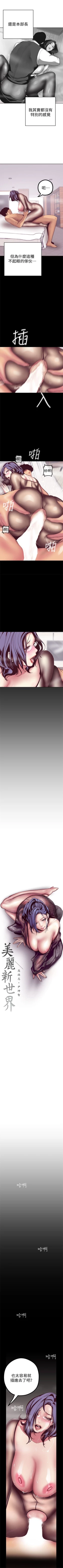 Page 135 of 美丽新世界 1-58 中文翻译 （更新中）