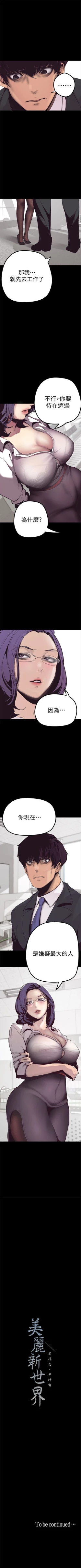 Page 13 of 美丽新世界 1-58 中文翻译 （更新中）