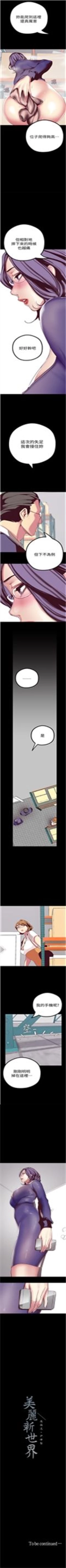 Page 165 of 美丽新世界 1-58 中文翻译 （更新中）