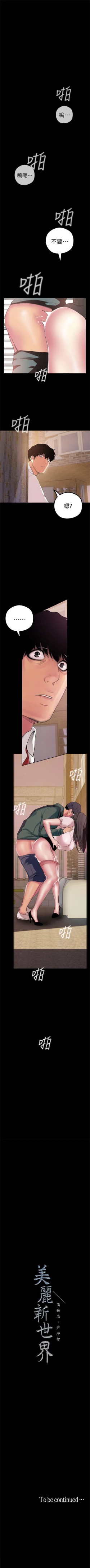 Page 185 of 美丽新世界 1-58 中文翻译 （更新中）