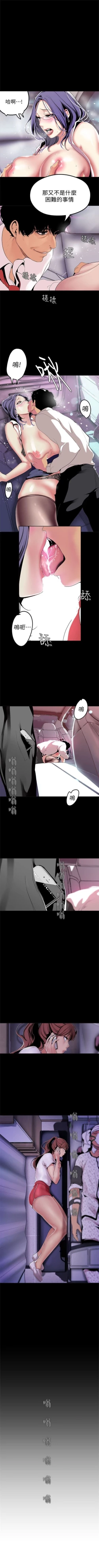 Page 205 of 美丽新世界 1-58 中文翻译 （更新中）