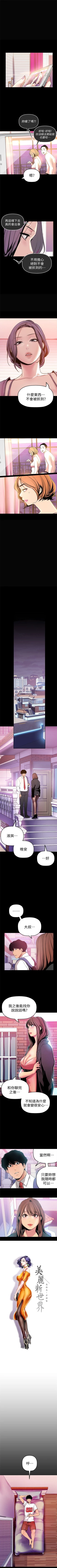 Page 250 of 美丽新世界 1-58 中文翻译 （更新中）