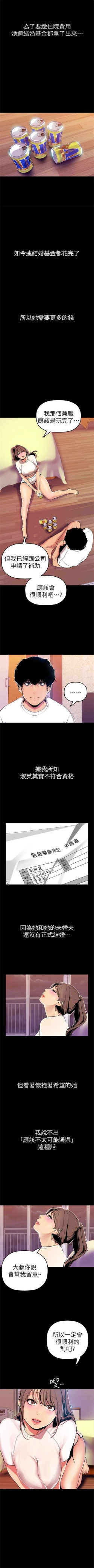 Page 253 of 美丽新世界 1-58 中文翻译 （更新中）