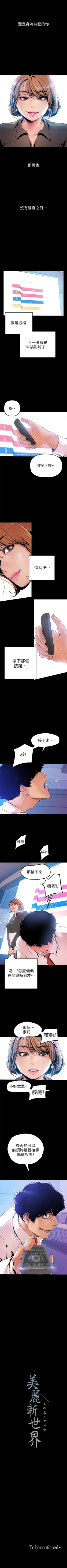 Page 280 of 美丽新世界 1-58 中文翻译 （更新中）