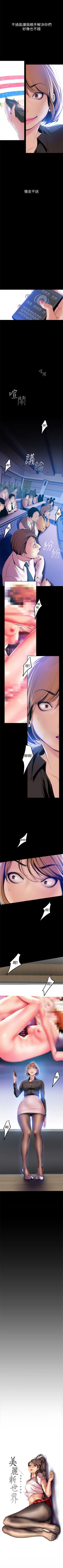 Page 282 of 美丽新世界 1-58 中文翻译 （更新中）