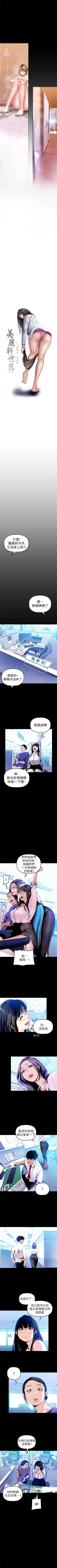 Page 308 of 美丽新世界 1-58 中文翻译 （更新中）