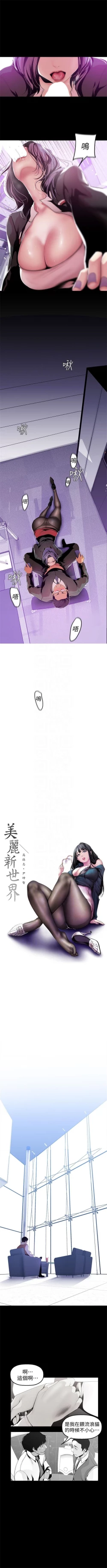 Page 343 of 美丽新世界 1-58 中文翻译 （更新中）