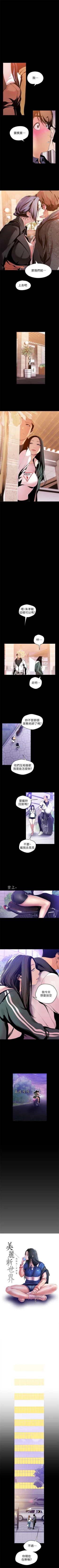 Page 354 of 美丽新世界 1-58 中文翻译 （更新中）