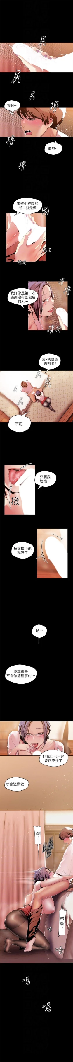 Page 358 of 美丽新世界 1-58 中文翻译 （更新中）
