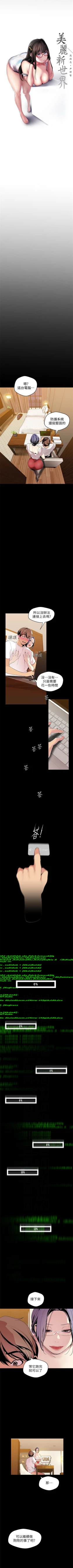 Page 378 of 美丽新世界 1-58 中文翻译 （更新中）