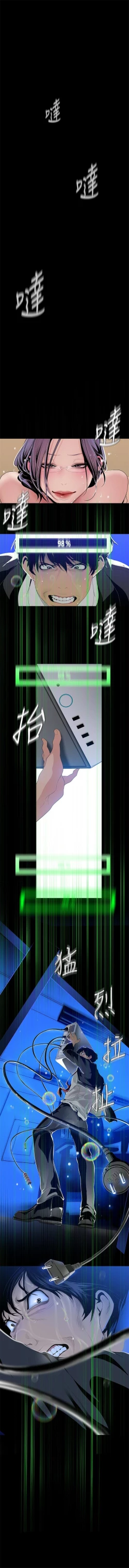 Page 382 of 美丽新世界 1-58 中文翻译 （更新中）