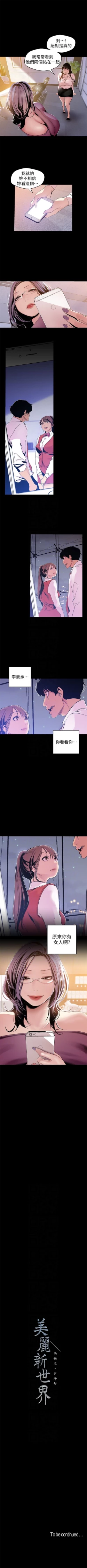 Page 404 of 美丽新世界 1-58 中文翻译 （更新中）