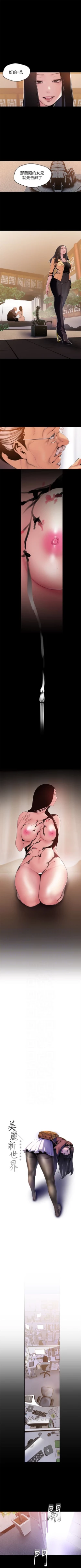 Page 415 of 美丽新世界 1-58 中文翻译 （更新中）