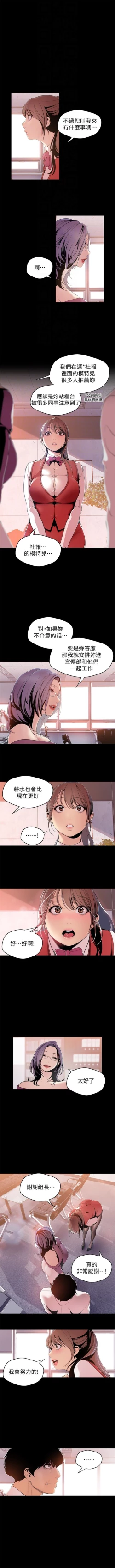 Page 420 of 美丽新世界 1-58 中文翻译 （更新中）